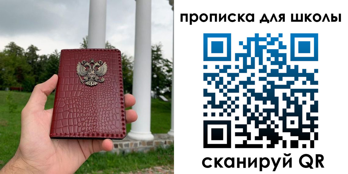 временная регистрация недорого в Могочи