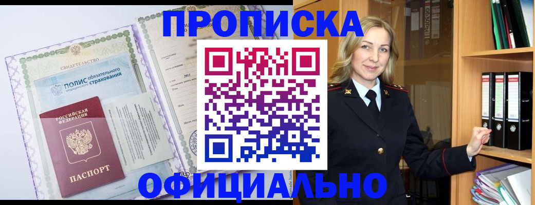 временная регистрация в Могочи