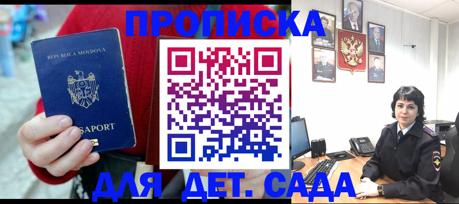 временная регистрация поиск в Могочи