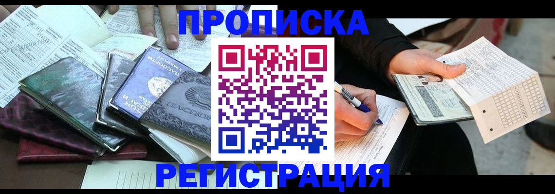 регистрация для школы в Могочи